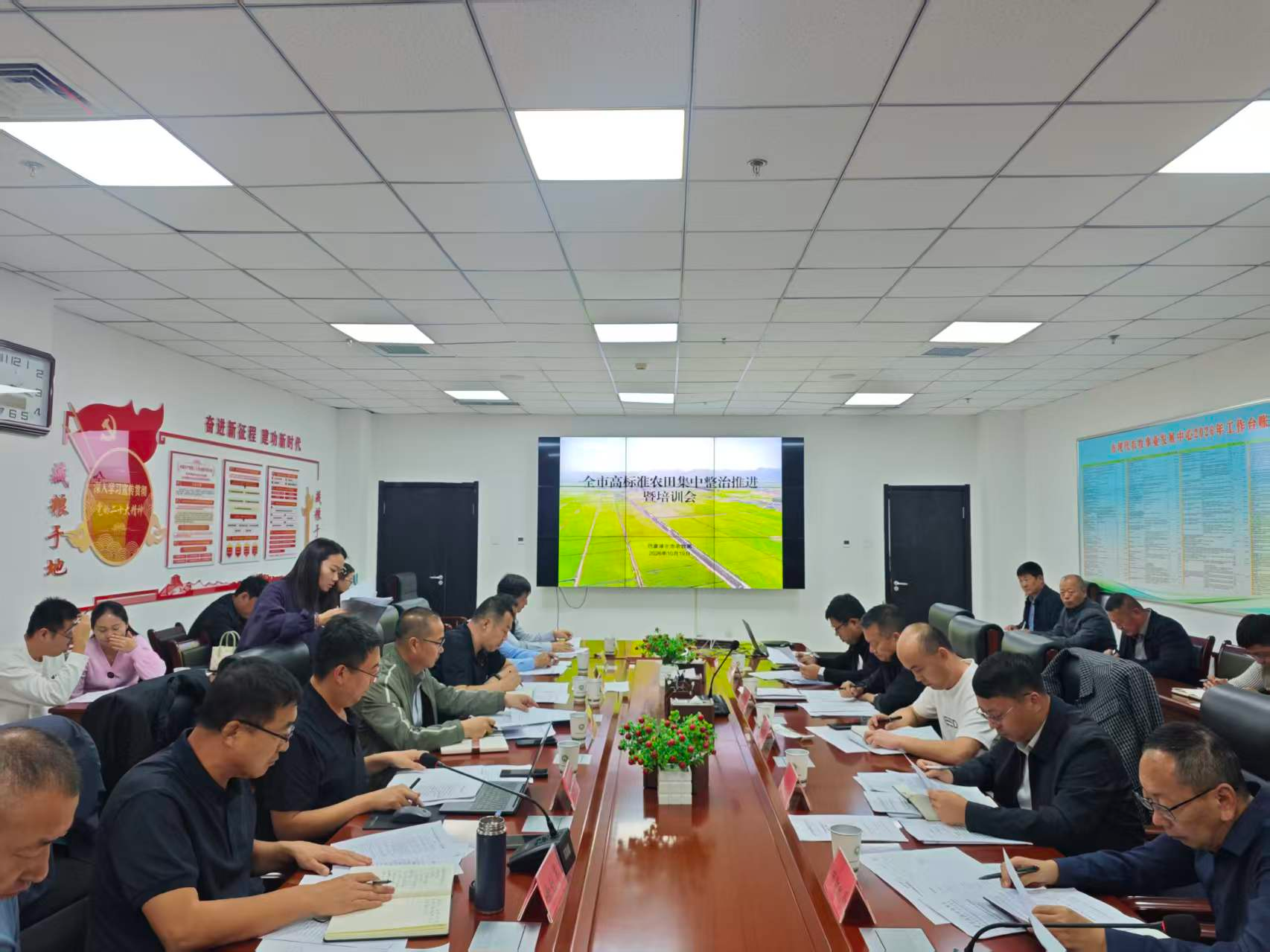 全市高标准农田建设集中整治推进暨培训会召开